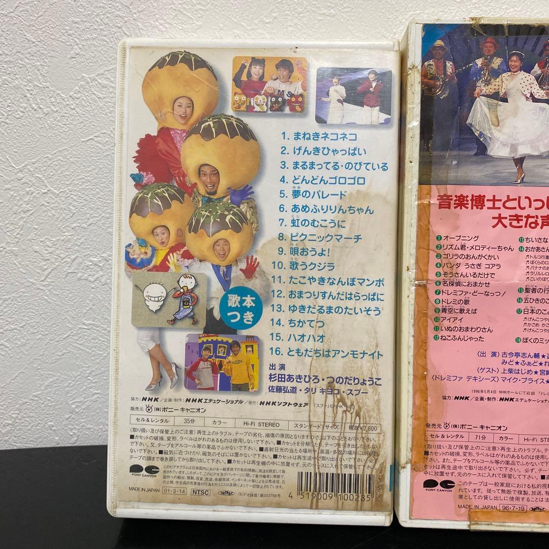 おかあさんといっしょVHSビデオ 音楽博士の楽しいコンサート あめふりりんちゃん