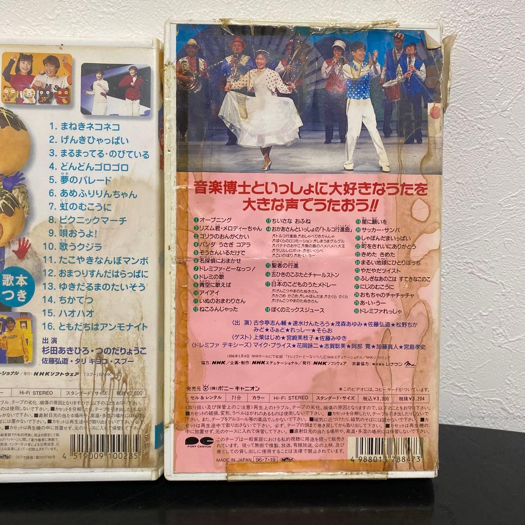 おかあさんといっしょVHSビデオ 音楽博士の楽しいコンサート あめふりりんちゃん