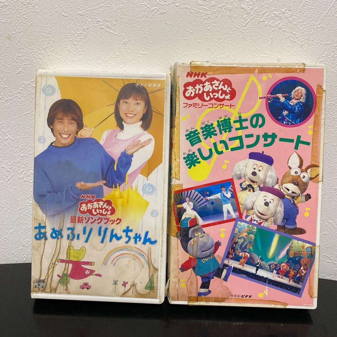 おかあさんといっしょVHSビデオ 音楽博士の楽しいコンサート あめふりりんちゃん
