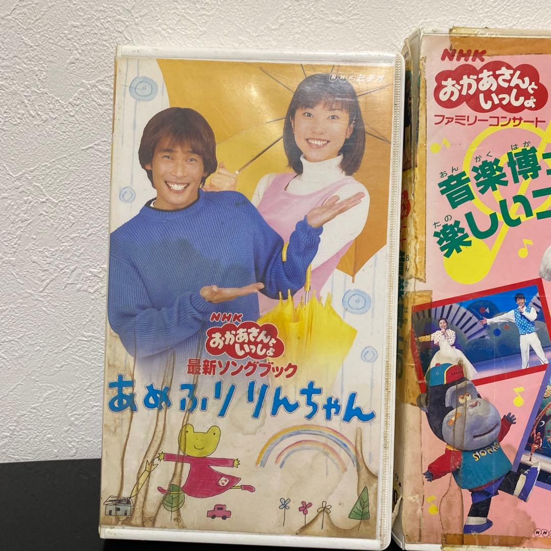 おかあさんといっしょVHSビデオ 音楽博士の楽しいコンサート あめふりりんちゃん