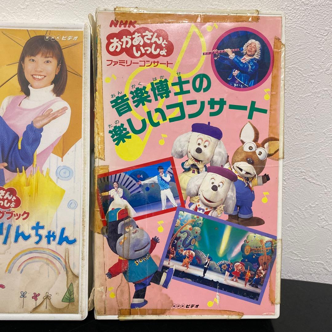 おかあさんといっしょVHSビデオ 音楽博士の楽しいコンサート あめふりりんちゃん