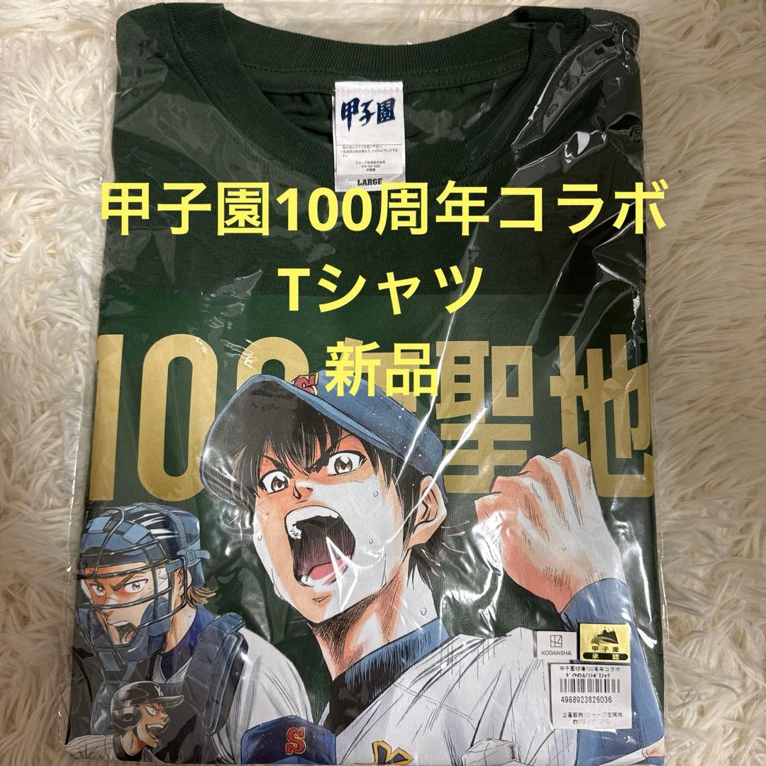 【新品】甲子園100周年コラボ／Tシャツ