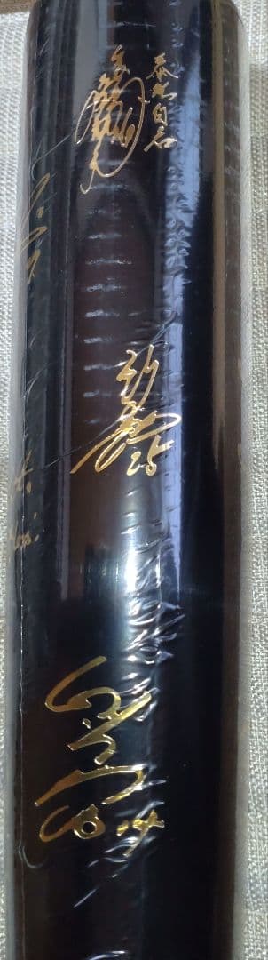 阪神タイガース ダイヤモンドプラス 限定 2014年 サイン入りバット