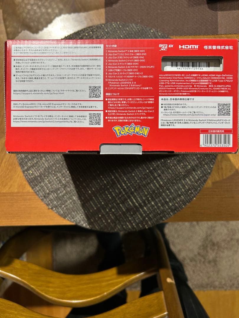 Nintendo Switch 2 Pokémon LEGENDS 2