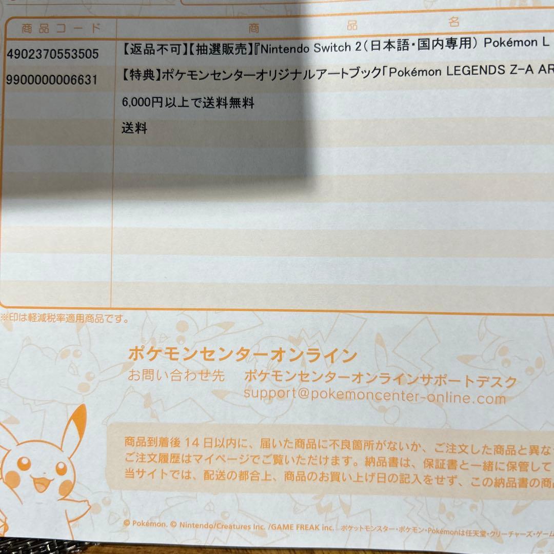 Nintendo Switch 2 Pokémon LEGENDS 2