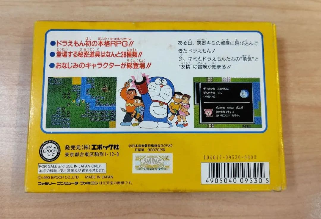 ドラえもん　ギガゾンビの逆襲　カセット　ソフト　ファミコン
