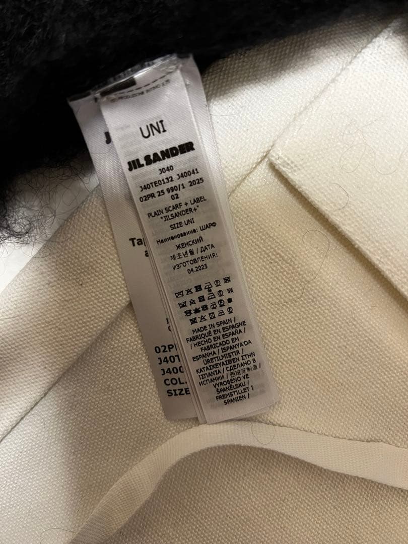 Jil sander ナローウールブレンドスカーフ