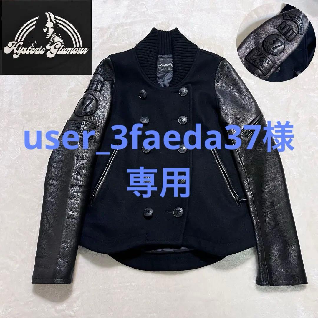 ヒステリックグラマー ワッペン スカルボタン 袖レザー スタジャン Pコート