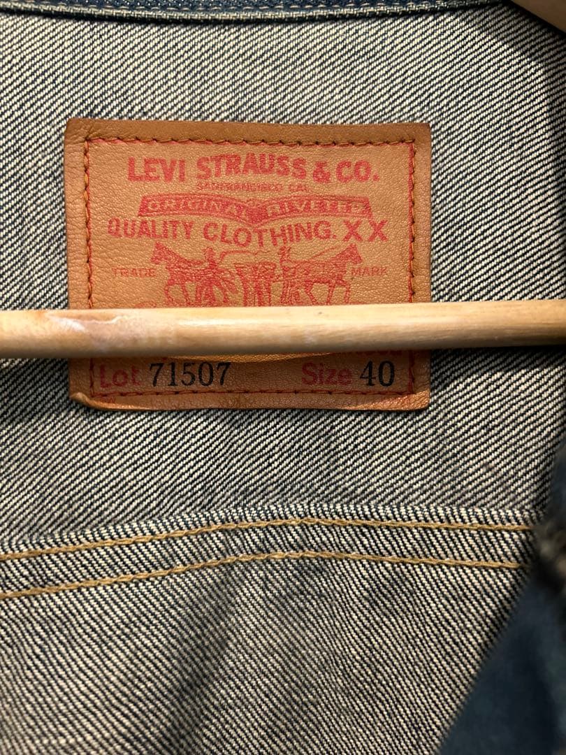 N*A様 90s 71507 リーバイス　levi's 2nd ハチノス　ヴィン