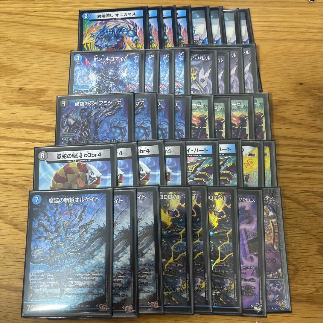 【即日発送】 青黒complex デッキ