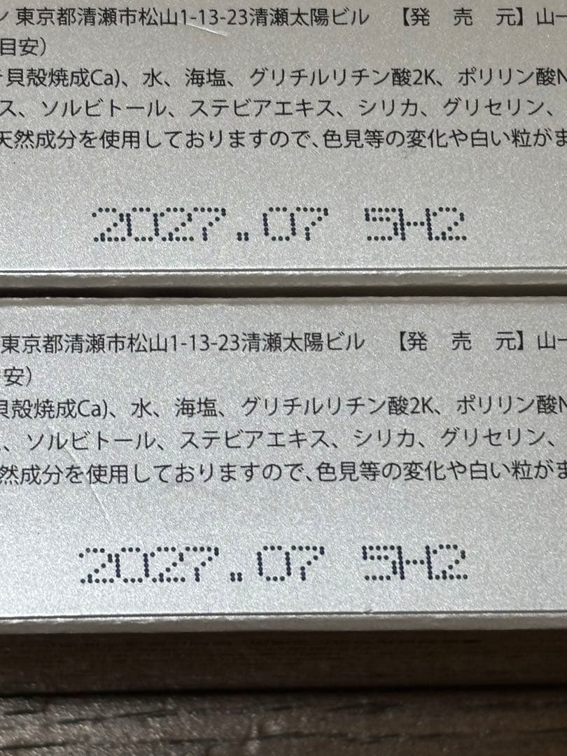 紅葉さま　専用