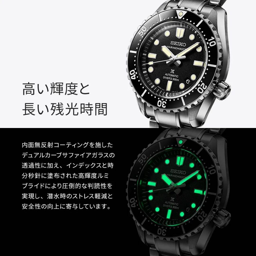 t*a様 美品！プロスペックス　マリーンマスター　SEIKO　sbdx　ダイバー