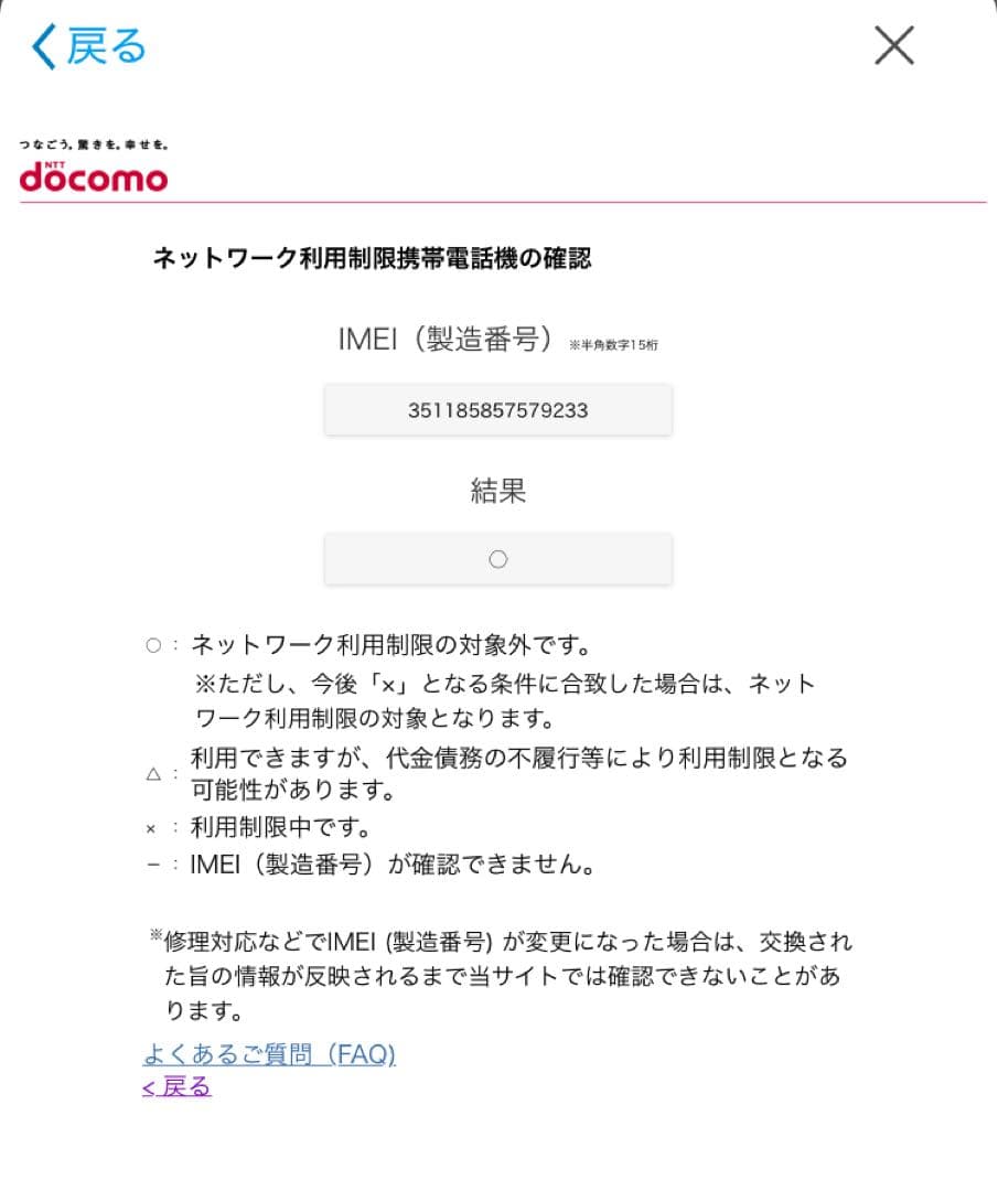 AQUOS wish5 SH-52F ナデシコ 新品 未使用