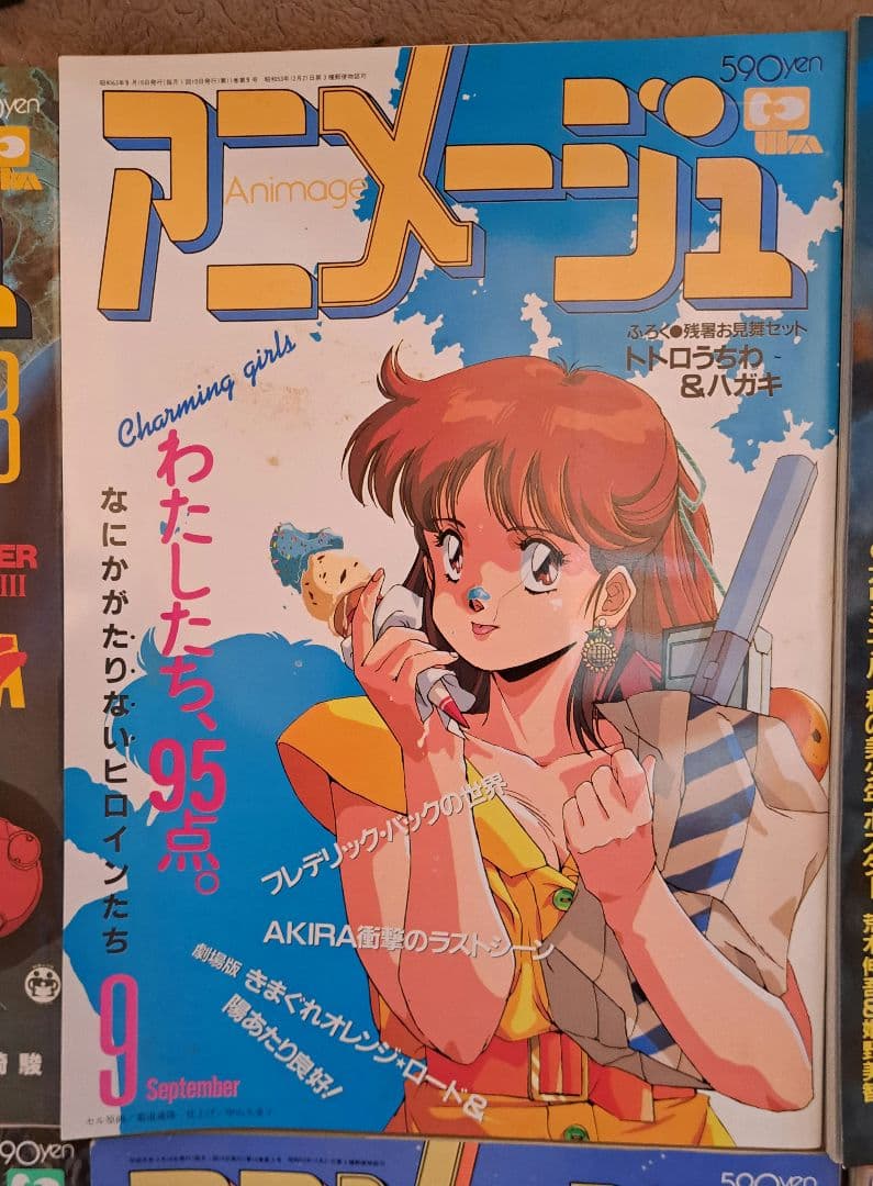 アニメージュ　まとめ売り　5/5　150冊中の30冊