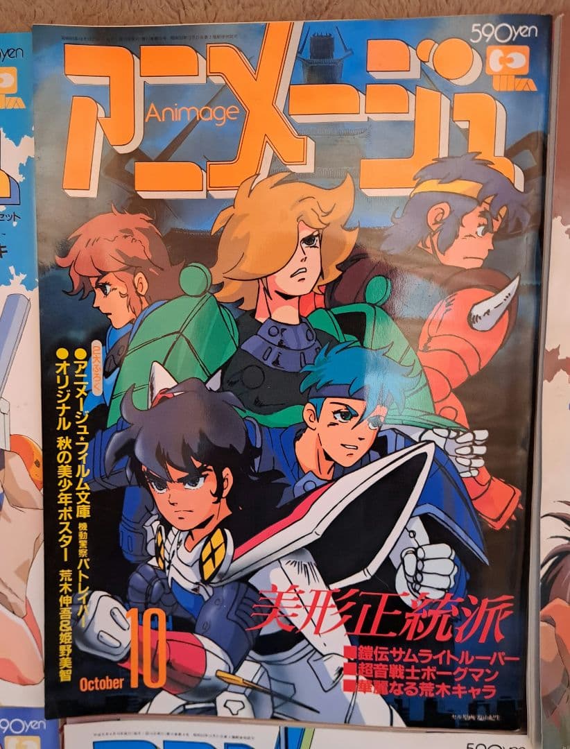 アニメージュ　まとめ売り　5/5　150冊中の30冊