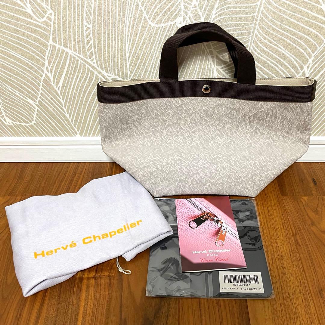 【未使用】エルベシャプリエ　707GP マスティック　モカ