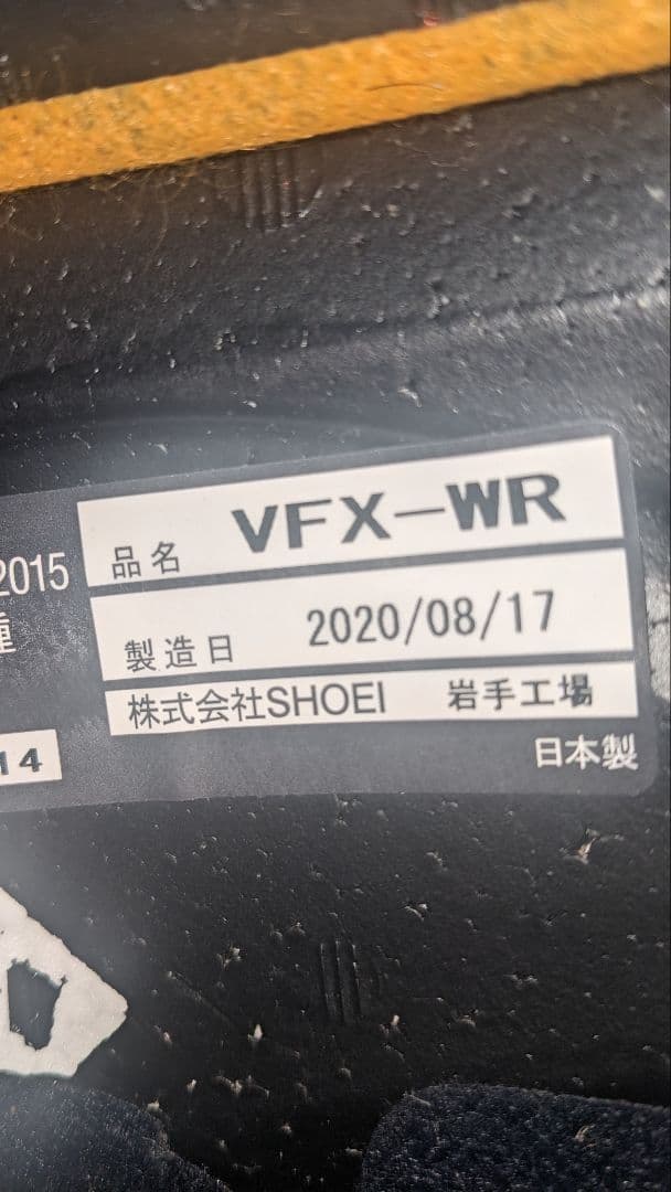 SHOEI ショウエイ VFX-WR Mサイズ　ゴーグル付き