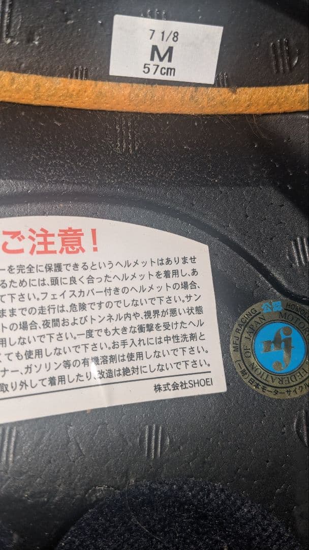 SHOEI ショウエイ VFX-WR Mサイズ　ゴーグル付き
