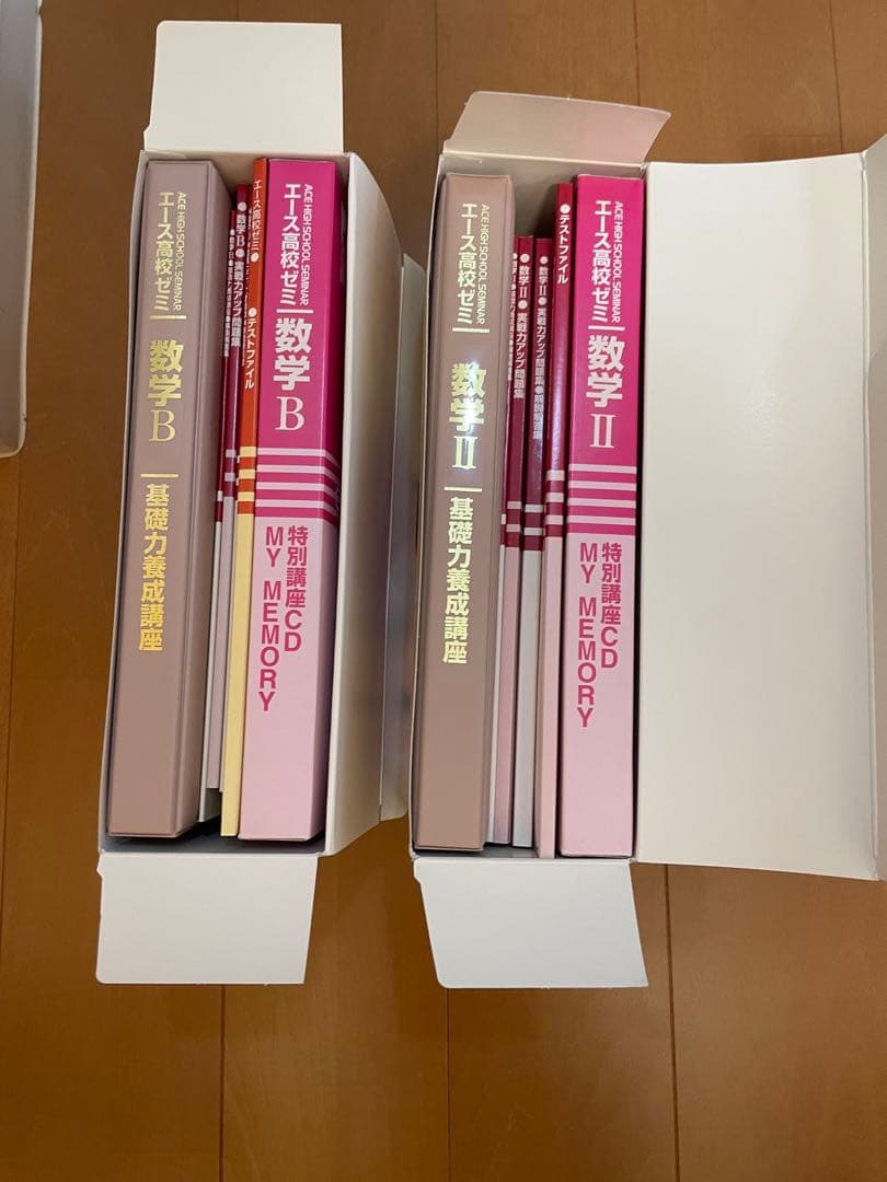 ACE HIGH SCHOOL SEMINAR 数学B & II セット