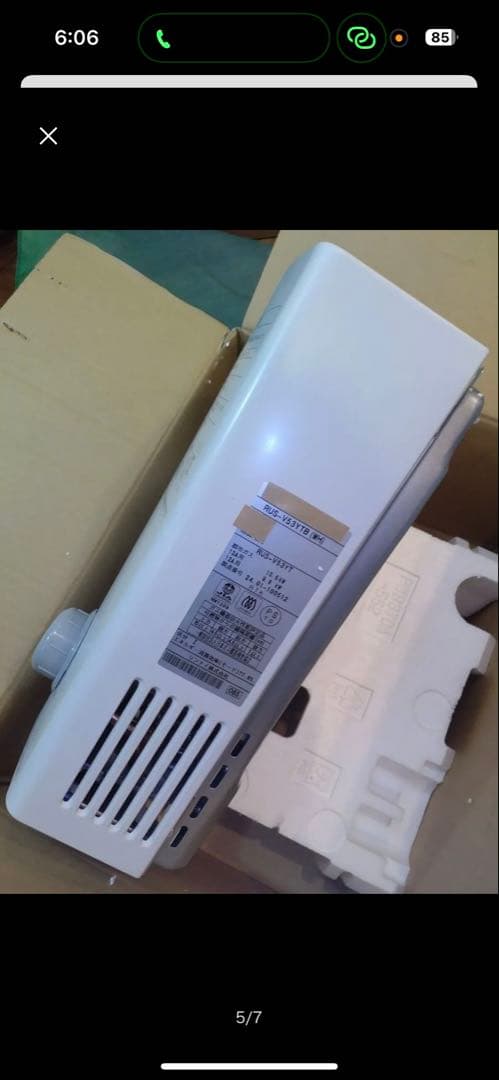 都市ガス用機器 2024年度製 未使用