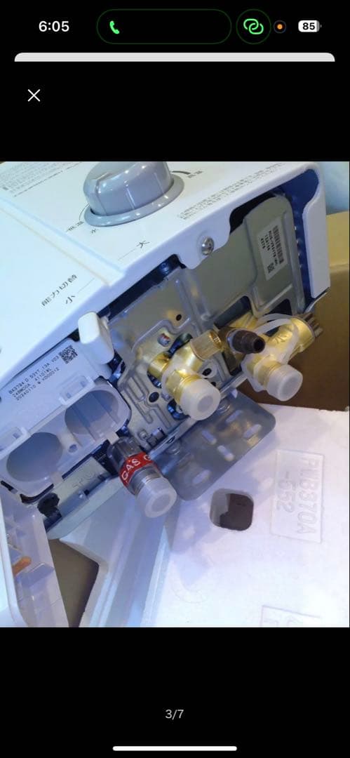 都市ガス用機器 2024年度製 未使用