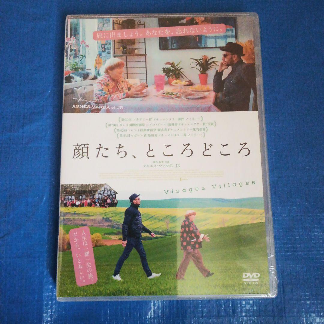 【新品未開封】顔たち、ところどころ アニエス・ヴァルダ DVD