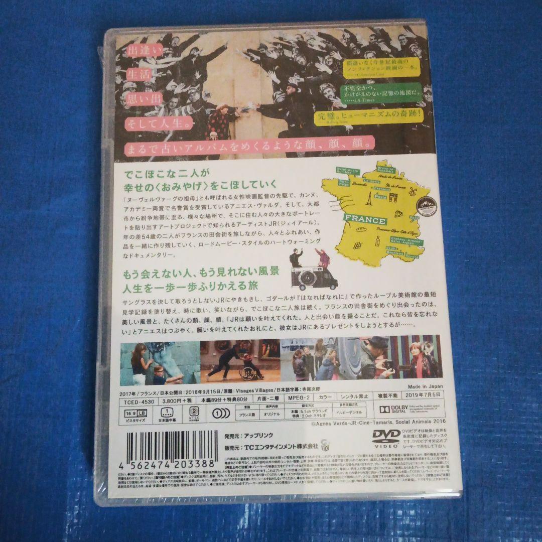 【新品未開封】顔たち、ところどころ アニエス・ヴァルダ DVD