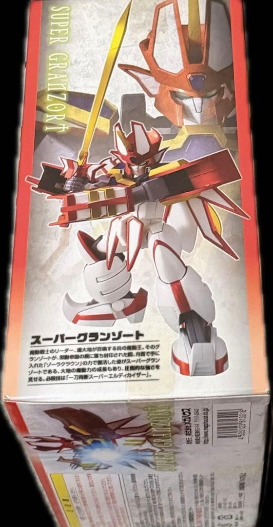 メガハウス スーパーロボット グランゾート　未開封