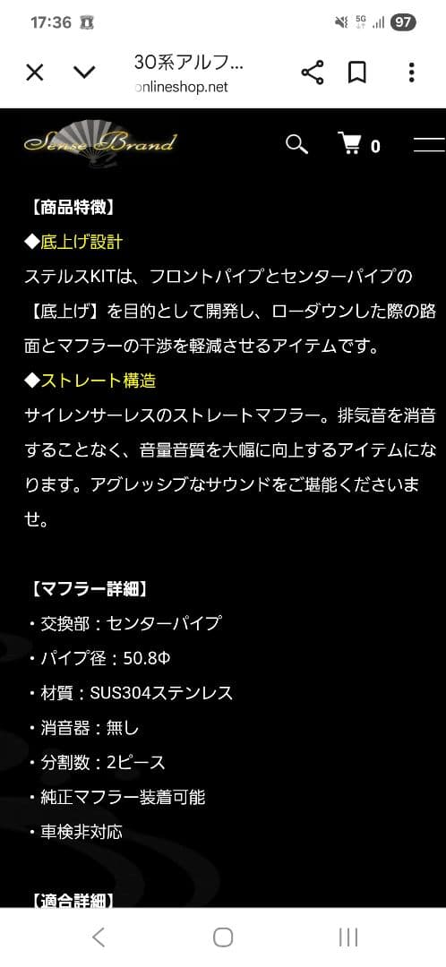 30アルファード ヴェルファイア用 sense brand 中間マフラー