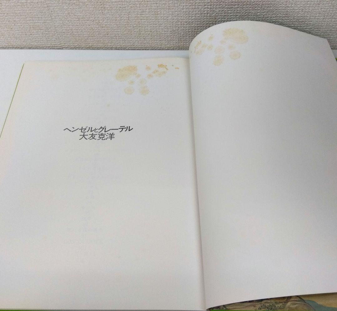 【希少・レア】ヘンゼルとグレ-テル (ART BACK)