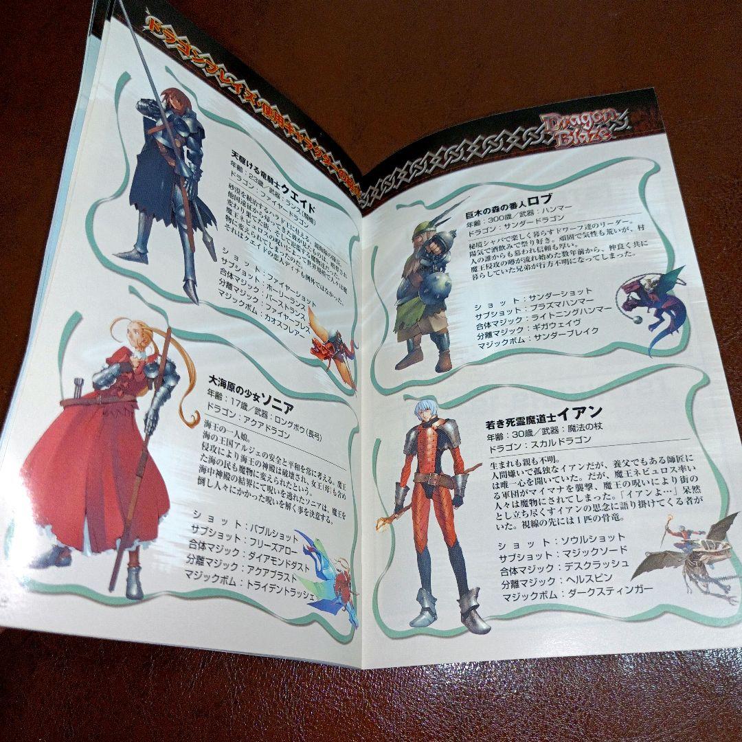 PS2ソフト ソルディバイド&ドラゴンブレイズ　彩京シューティングコレクション