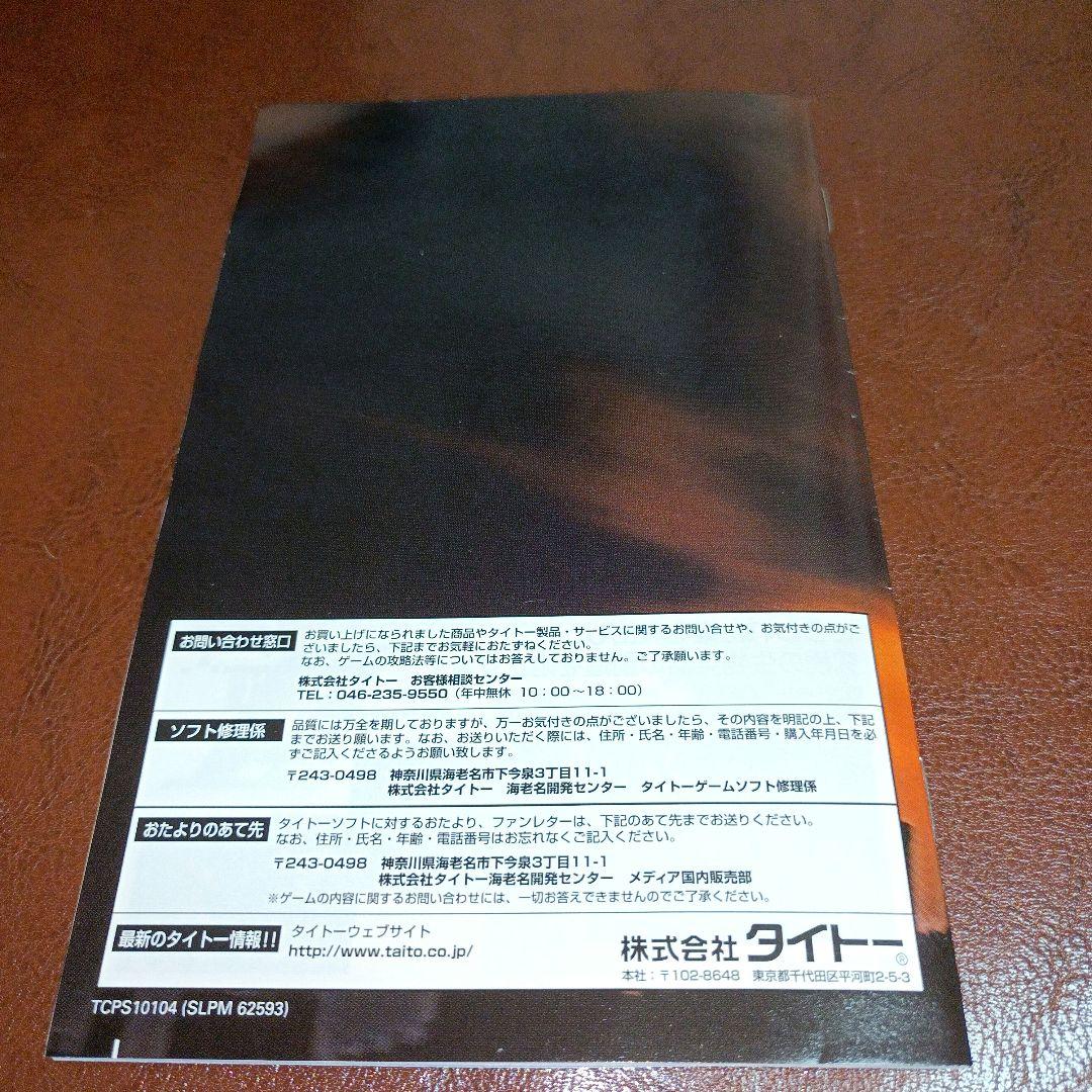PS2ソフト ソルディバイド&ドラゴンブレイズ　彩京シューティングコレクション