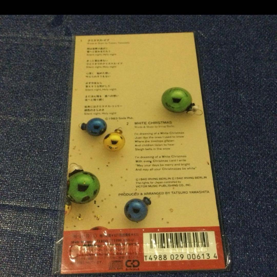 山下達郎　クリスマスイブ　91JR東海CM未開封　8センチ8cmシングル邦楽CD