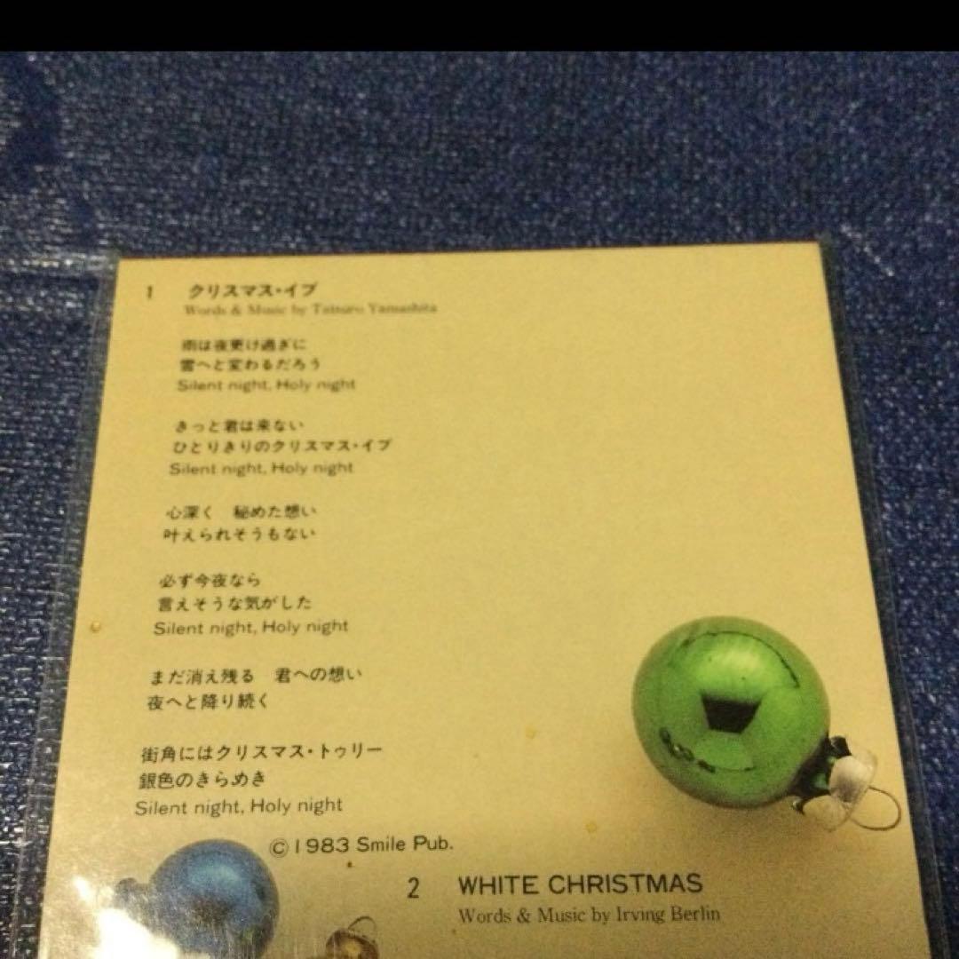 山下達郎　クリスマスイブ　91JR東海CM未開封　8センチ8cmシングル邦楽CD