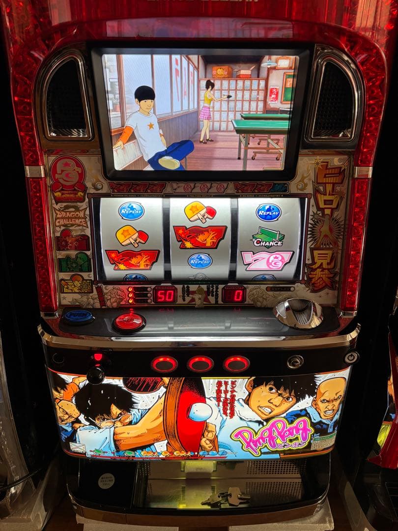 予約取り置き他者様購入不可 実機　激レアピンポン　パチスロ