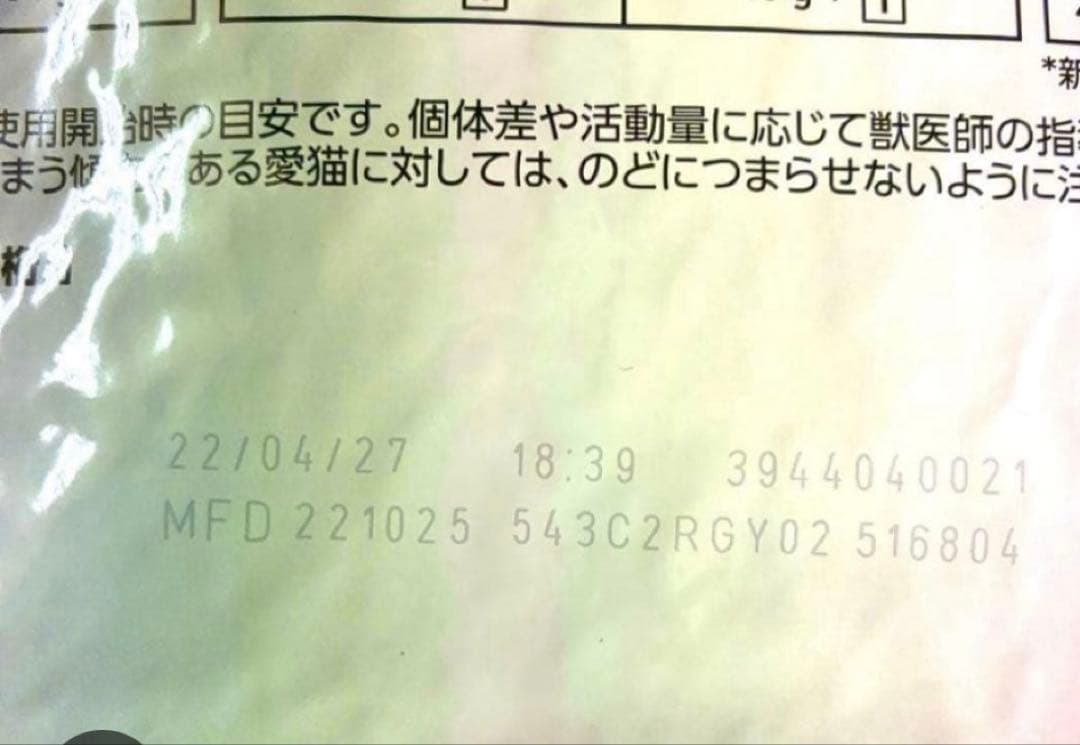 ロイヤルカナン　ユリナリー　オルファクトリー　ライト　4kg×2