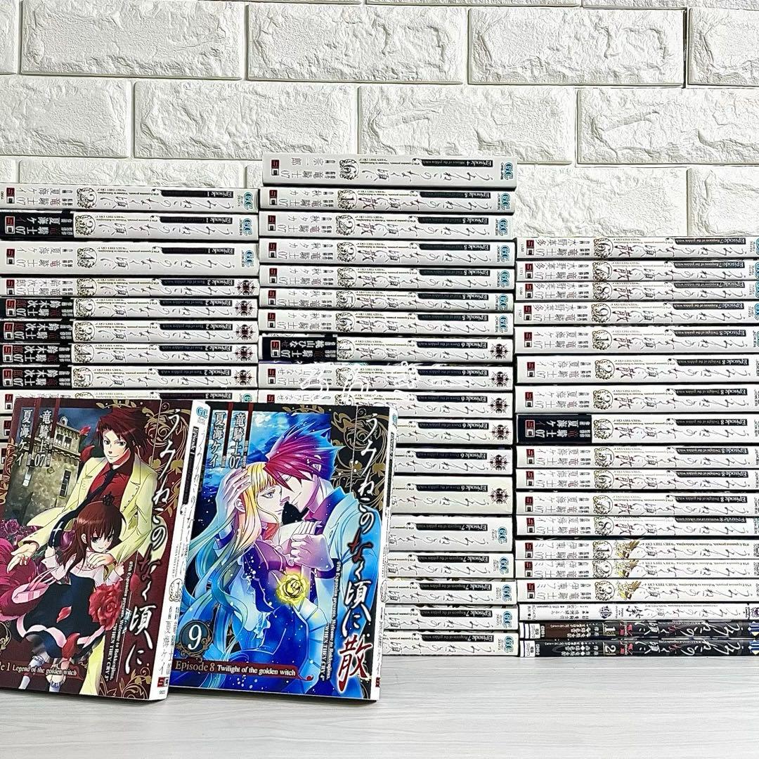 【匿名配送】うみねこのなく頃に うみねこのなく頃に散 全巻セット【送料無料】