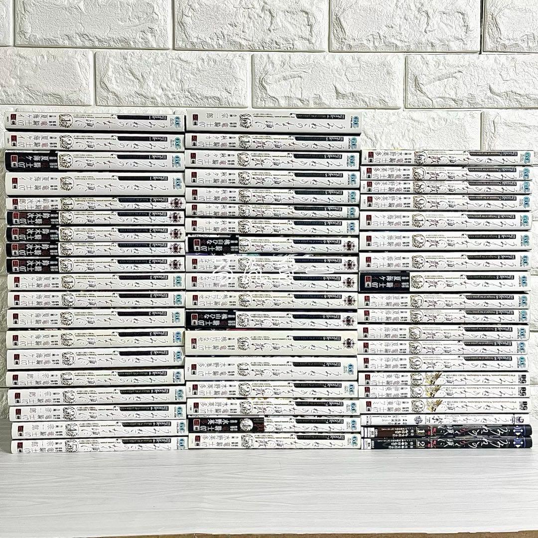 【匿名配送】うみねこのなく頃に うみねこのなく頃に散 全巻セット【送料無料】