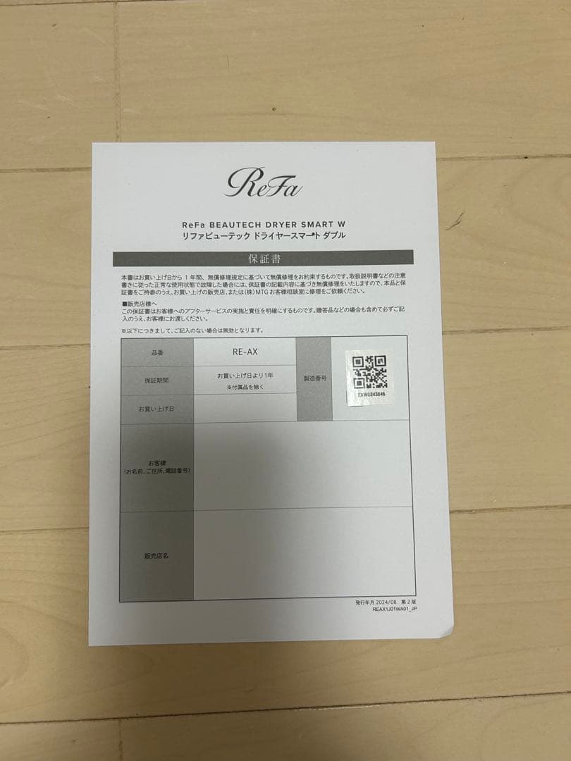 【新品】ReFa ビューテック ドライヤースマートW