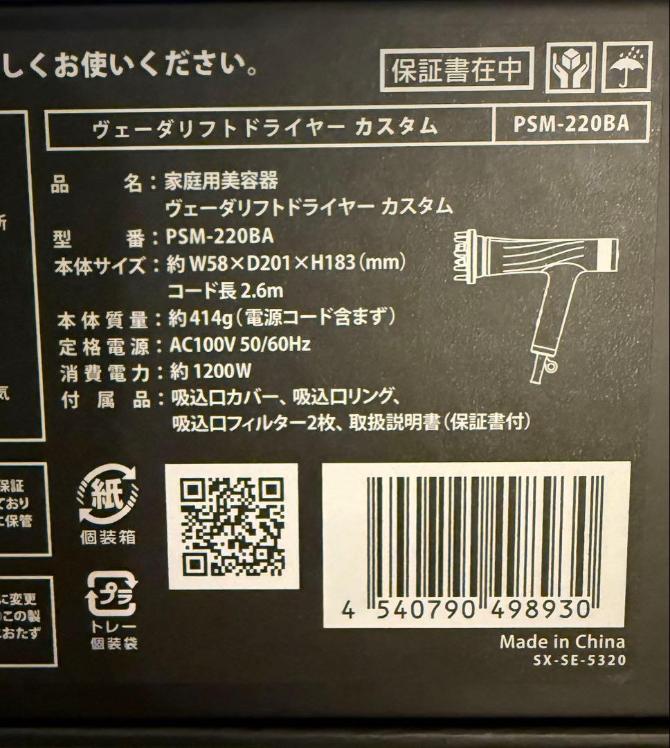 A-MAN（ヤーマン）ヴェーダリフトドライヤー