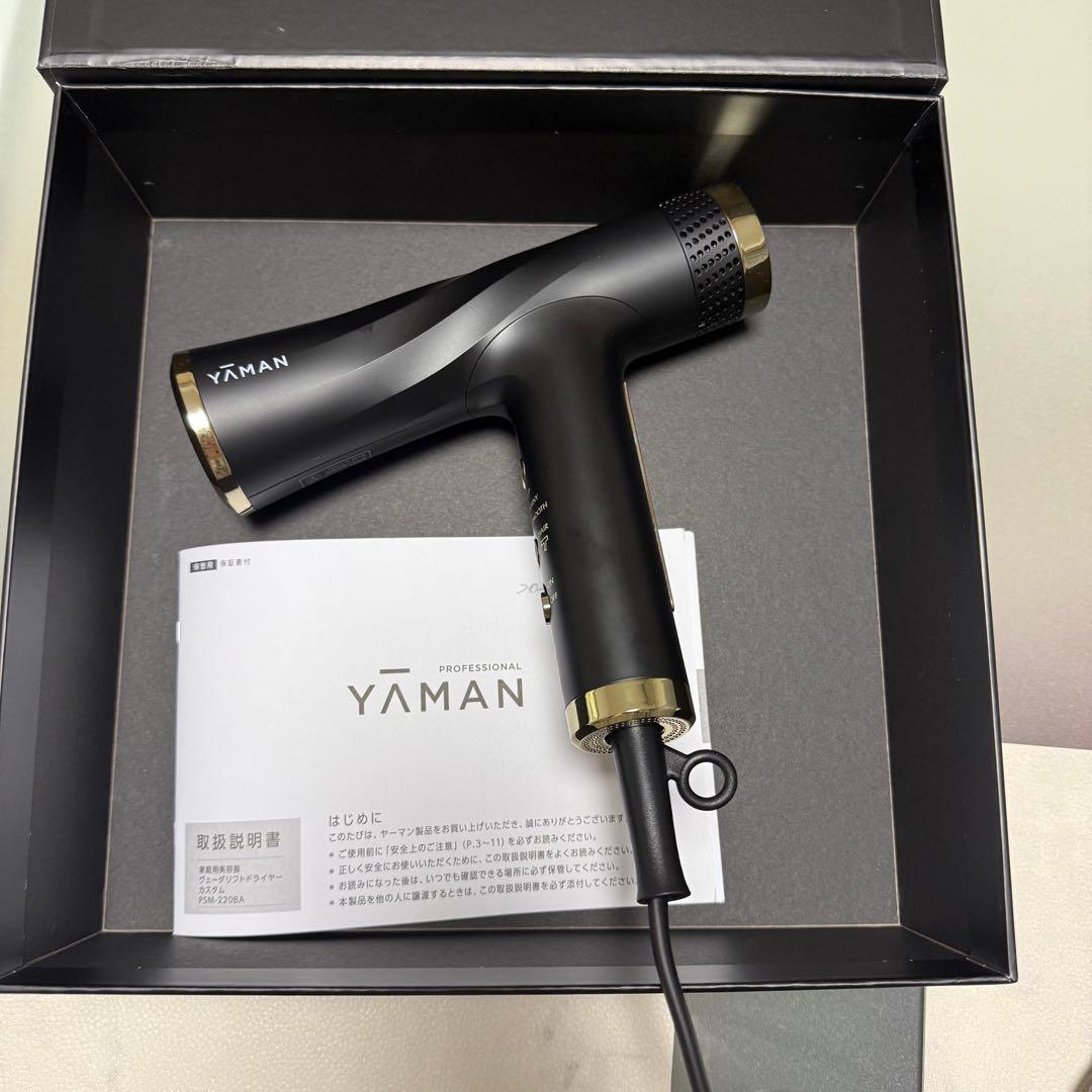 A-MAN（ヤーマン）ヴェーダリフトドライヤー