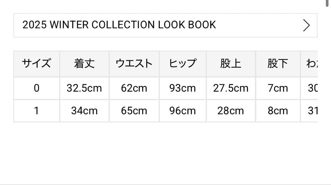 LILY BROWN リリーブラウン　エコファーショートパンツ　2025新品