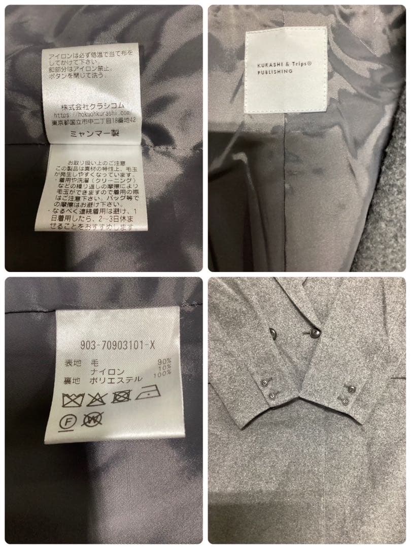 北欧暮らしの道具店 定番チェスターコート 3way 総裏 アレンジ襟 かろやか