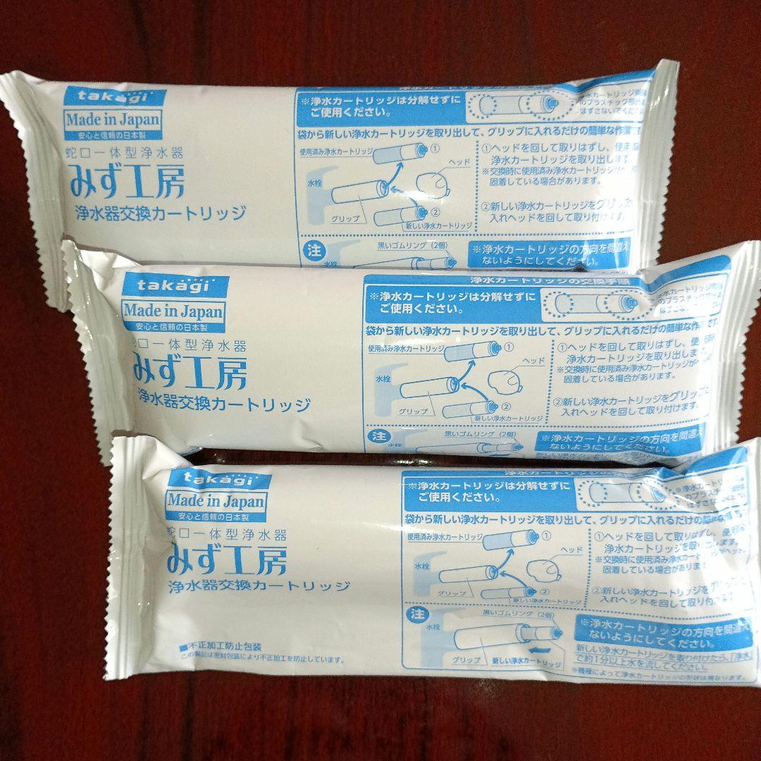 タカギ 浄水器交換カートリッジ JC0037