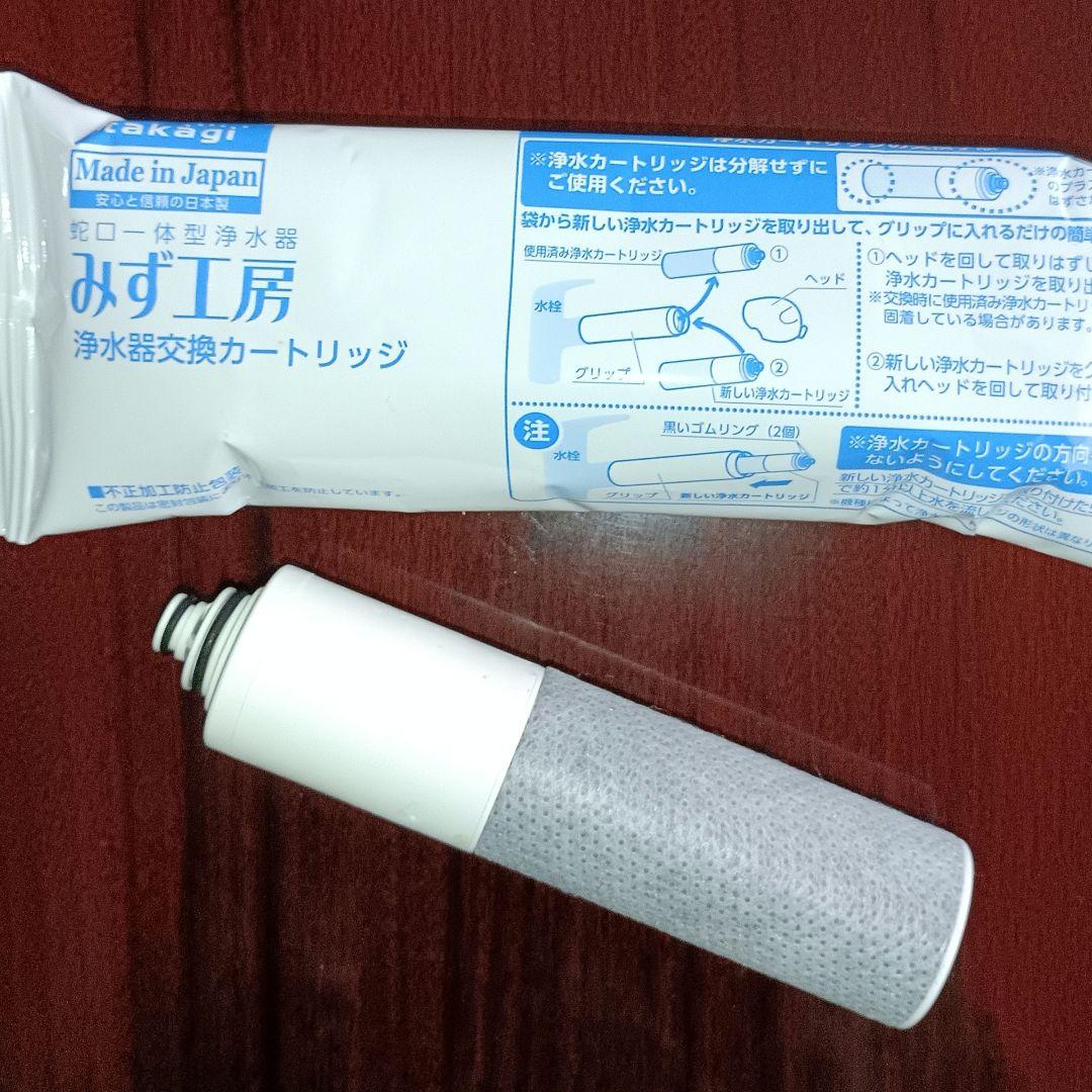タカギ 浄水器交換カートリッジ JC0037