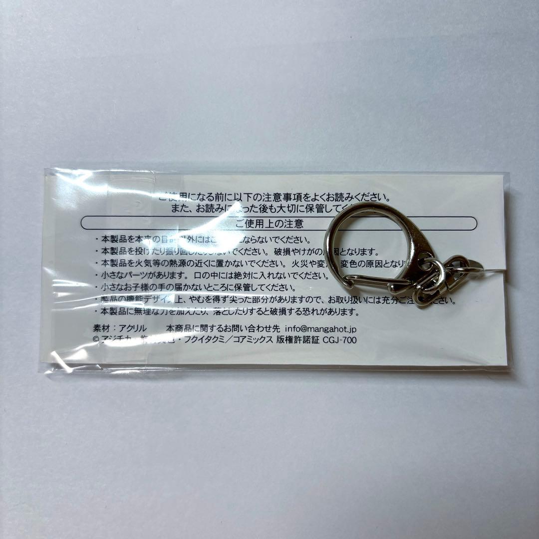 限定品 始皇帝 終末のワルキューレ セリフキーホルダー