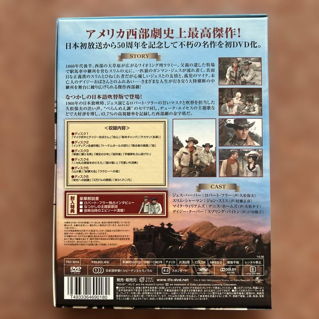 DVD box ララミー牧場　ディスク6枚組