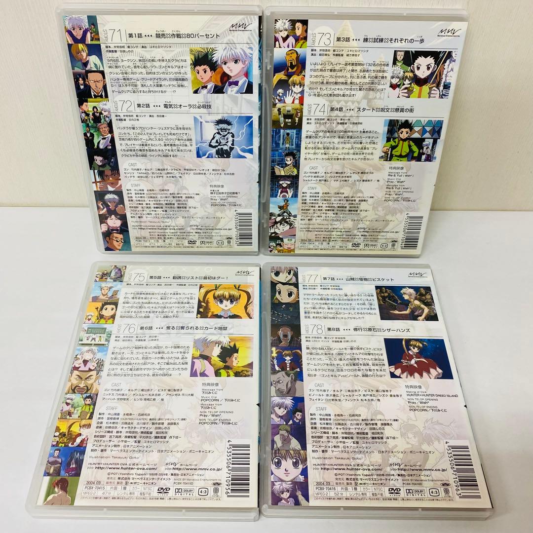 【新品ケース】HUNTER×HUNTER 旧シリーズOVA DVD全巻セット