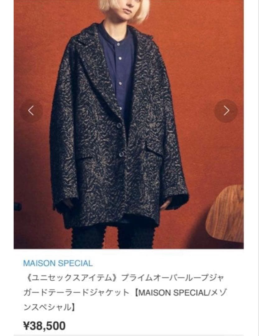 プライムオーバーループジャガードテーラードジャケット　メゾンスペシャル