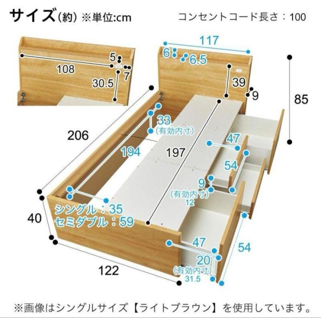 【引き取り割引3万！】ニトリ・セミダブルベッドフレーム・ジオチェスト